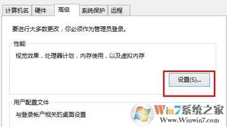 win10系统如何设置为最佳性能