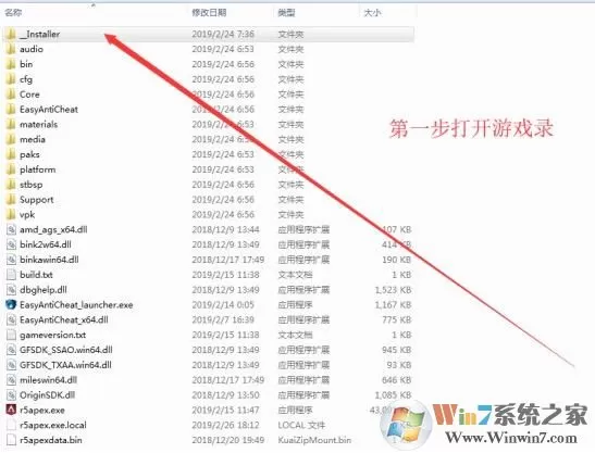 Apex英雄减少闪退几率的解决方法