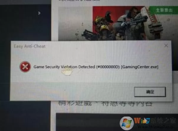 《全境封锁2》提示Easy Anti Cheat错误解决教程