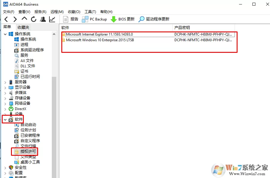 Win10如何查看当前系统的激活码和office激活码?