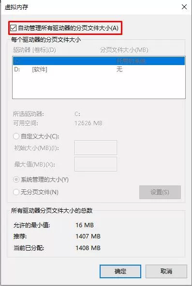 《全境封锁2》提示Easy Anti Cheat错误解决教程