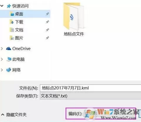 奥维地图怎么导入坐标?奥维地图导入指定坐标图文教程