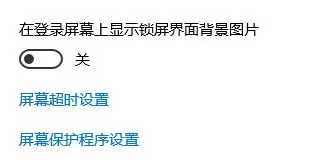 win10如何取消屏保?win10自动屏保怎么取消?