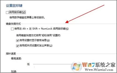 启用小数字键盘代替鼠标 鼠标没用了也不怕