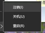 win10注销在哪?win10注销不见了怎么办?