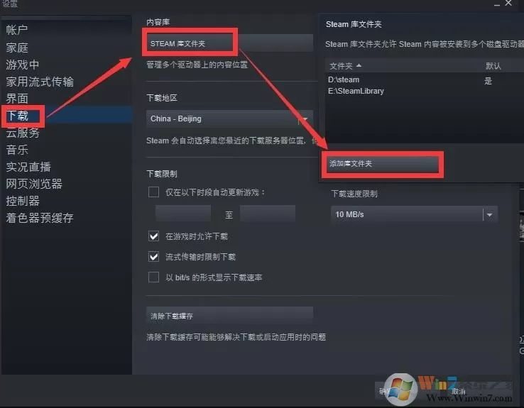 Steam的游戏怎么移到固态硬盘?更改安装目录方法