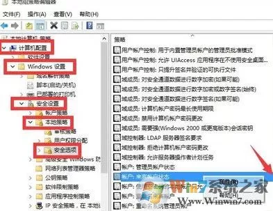 win10来宾账户如何设置权限设置?win10来宾账户权限设置权限操作方法