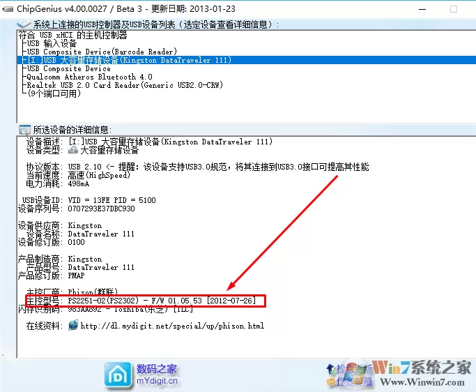 格式化U盘提示这张磁盘有写保护怎么格式化
