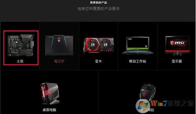 微星主板怎么升级BIOS?微星主板升级BIOS方法。