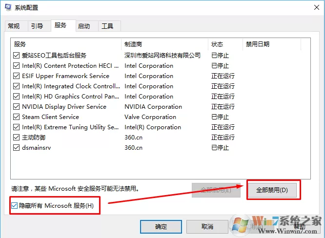 win10专业版1703开机经常卡死的解决方法