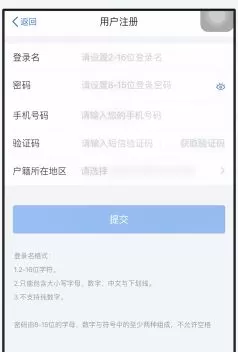 教你自然人办税服务平台首次注册详细操作方法