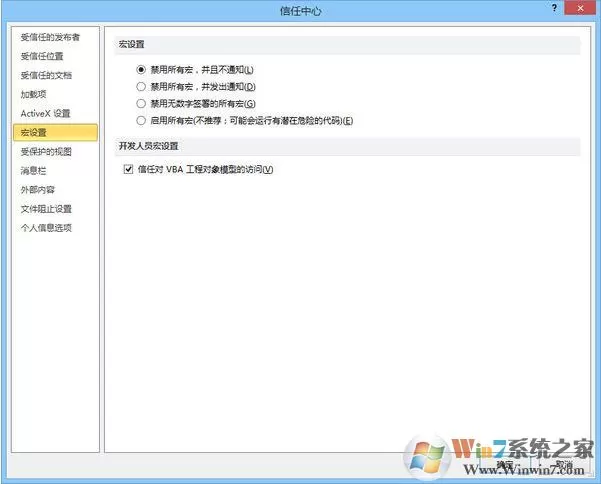 excel表格xlsx变成xlsm的解决方法