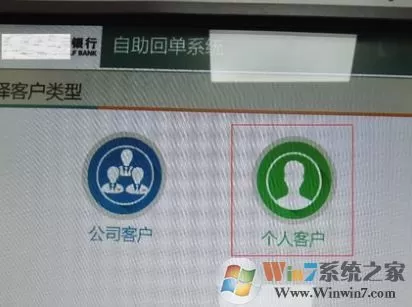 银行流水账单怎么打?教你银行流水账单打印方法