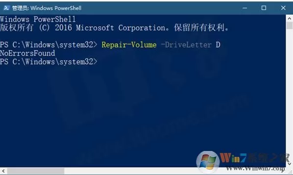 Win10系统使用PowerShell命令检查并修复磁盘错误