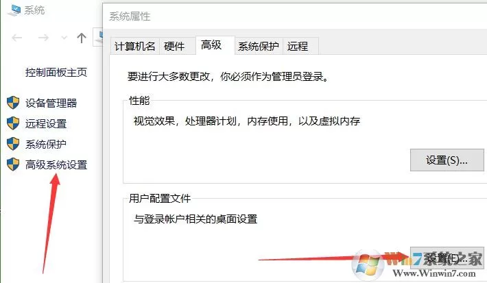 win10无法同步设置 同步不适用于你的账户 联系系统管理员解决该怎么办?