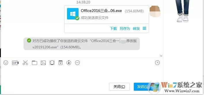 腾讯微云下载不限速简单又有效的方法