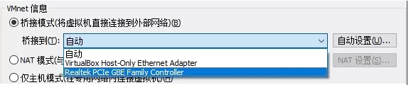 同时安装VBOX和VMware虚拟机,VM虚拟机的桥接模式没有ip地址解决方法