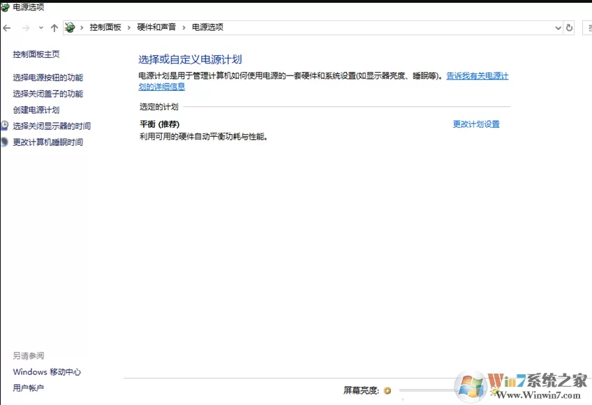 win10更新1709后电源计划选项消失 怎么办?