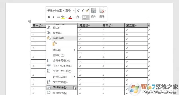 Word多页表格自动添加标题方法
