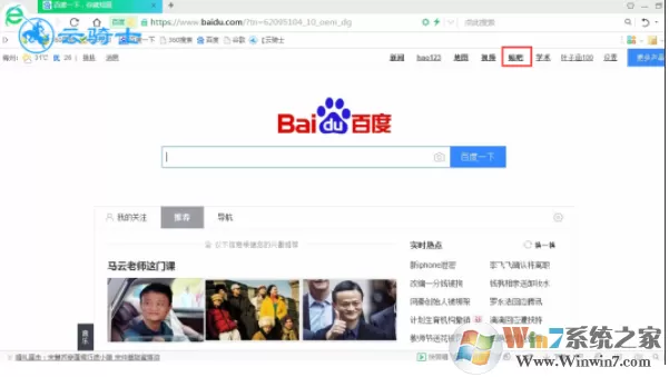 百度贴吧怎么发贴?