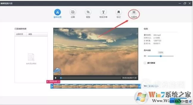 快剪辑怎么去水印?快剪辑去掉视频水印(包括快剪辑字样水印)方法