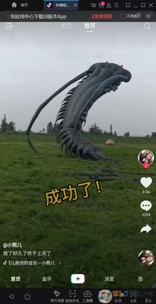 抖音电脑版怎么用?在电脑上看抖音方法