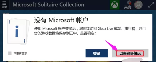 win10系统没有自带的纸牌游戏吗?win10系统纸牌游戏在哪里?