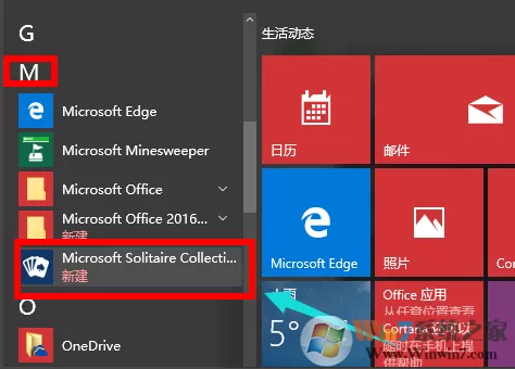 win10系统没有自带的纸牌游戏吗?win10系统纸牌游戏在哪里?