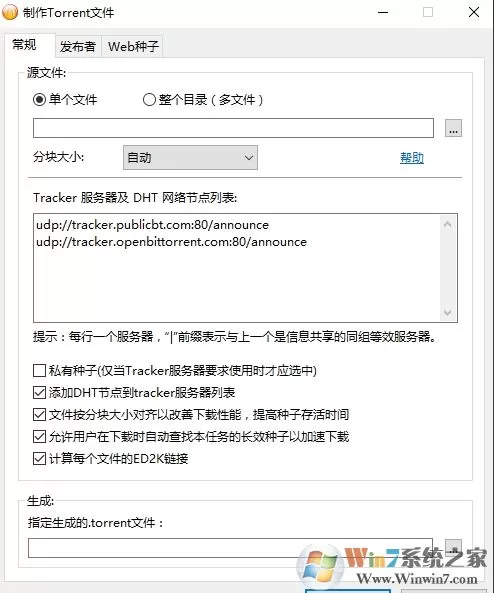比特彗星怎么用,比特彗星下载使用教程