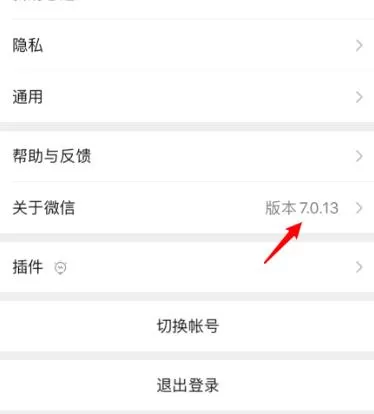 微信拍了拍怎么用?微信拍一拍使用方法