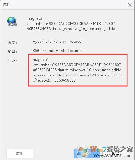 magnet开头的下载链接用什么软件下载？magnet协议下载地址知识分享
