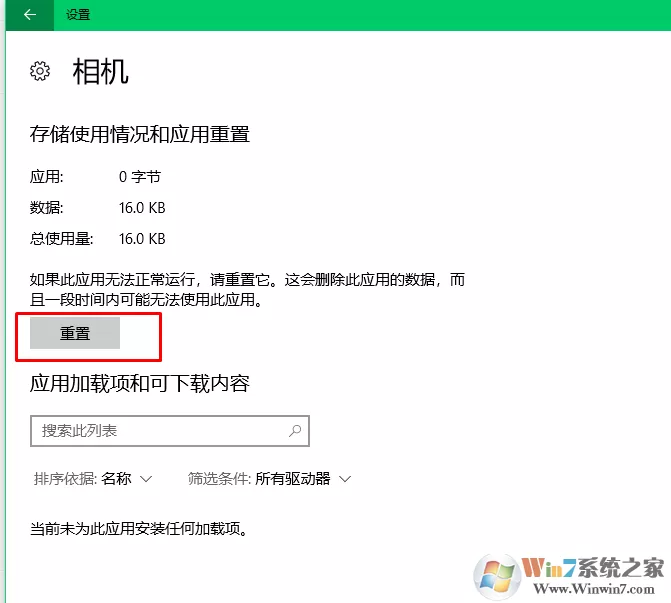 win10系统相机错误“我们无法找到你的相机”错误代码:0xA00F4244(0xC00D36D5)