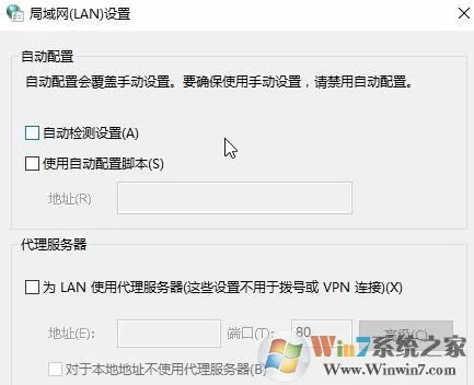 win10系统所有uwp应用都无法联网该怎么办?