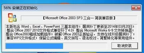 office2013怎么装?office2013安装教程