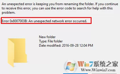 win10系统错误代码0x8007003B“发生意外的网络错误”的解决方法
