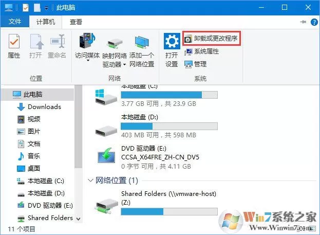 Win10菜享“因文件共享不安全 不能连接文件共享”解决方法