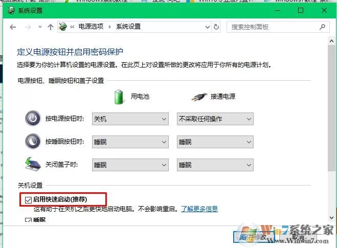 win10系统更新后无法关机怎么办?