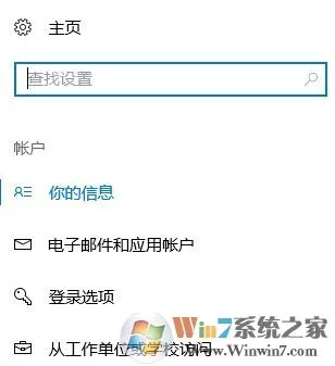 win10每次登录需要输两次密码该如何修复?