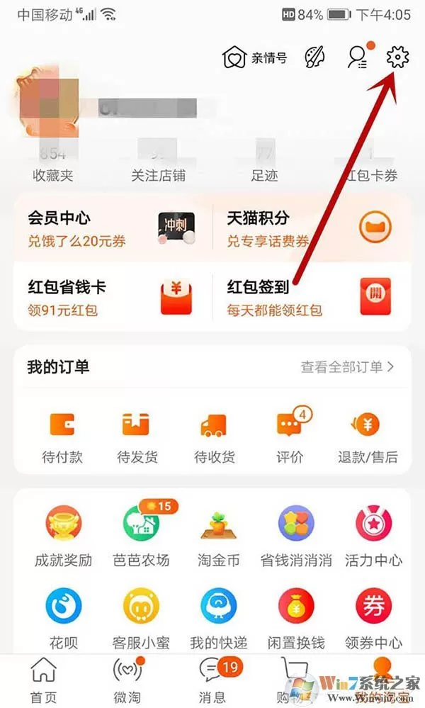 淘宝买家如何查看自己账号是否违规?