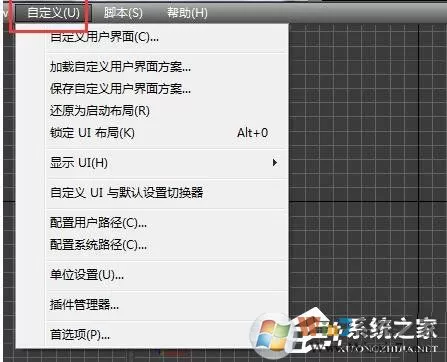 3DsMAX主工具栏消失该怎么找回?
