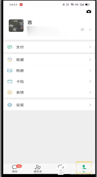 微信收款到账语音提醒开启方法(图文教程)