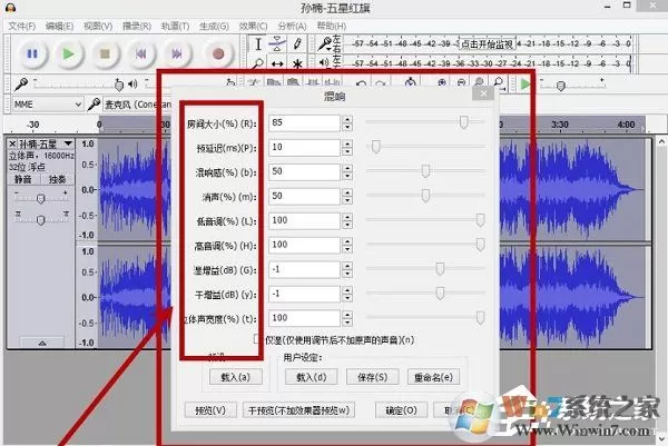 Audacity软件混音详细图文教程