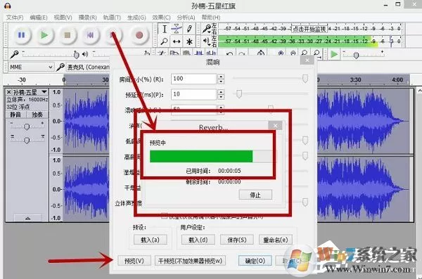 Audacity软件混音详细图文教程