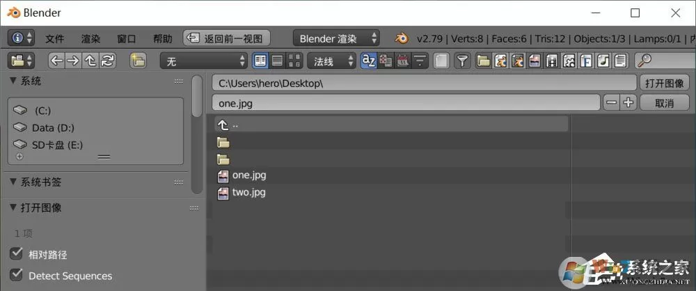 Blender怎么更换贴图路径?Blender更换贴图路径的方法