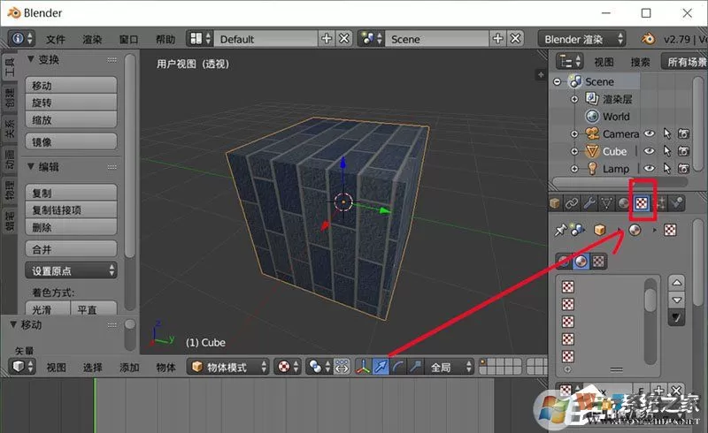 Blender怎么更换贴图路径?Blender更换贴图路径的方法