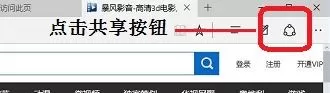 如何将网站转换成二维码分享给朋友?