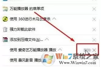 win10右键