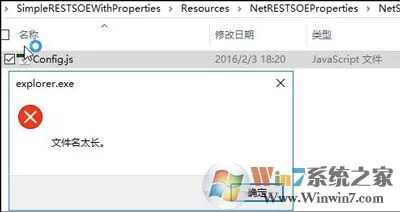 win10系统无法删除文件提示文件名太长的解决方法