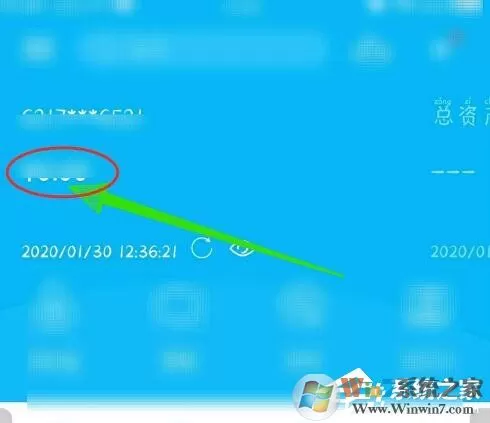 中国建设银行app查交易记录的图文教程