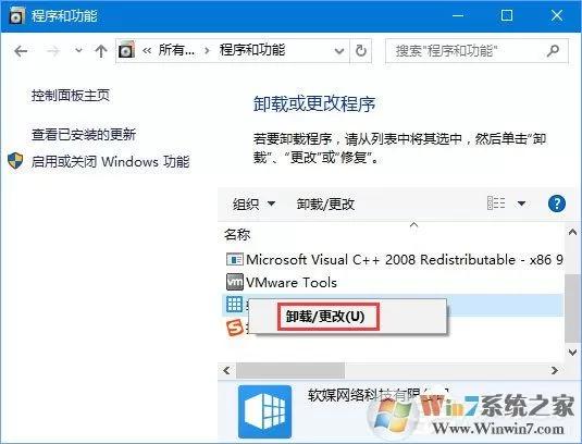 Win10打开软件错误“损坏的映像 错误0xc0000020”如何解决